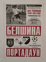 Белшина Бобруйск Беларусь - Портадаун Северная Ирландия 2002 Лига Чемпионов