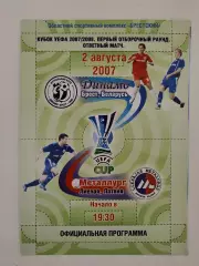 Динамо Брест Беларусь - Металлург Лиепая Латвия 2007 Кубок УЕФА (1 вид)