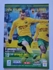 Кубань Краснодар - Алания Владикавказ 8 декабря 2012 (М1)