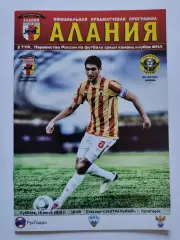 Пятигорск. Алания Владикавказ - Ангушт Назрань 13 июля 2013 (М1)