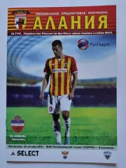 Алания Владикавказ - Енисей Красноярск 22 сентября 2013 (М1)
