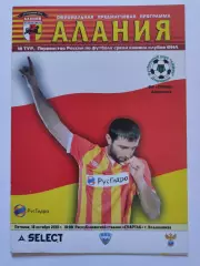 Алания Владикавказ - Химик Дзержинск 18 октября 2013 (М1)