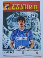 Алания Владикавказ - Балтика Калининград 17 ноября 2013 (М1)