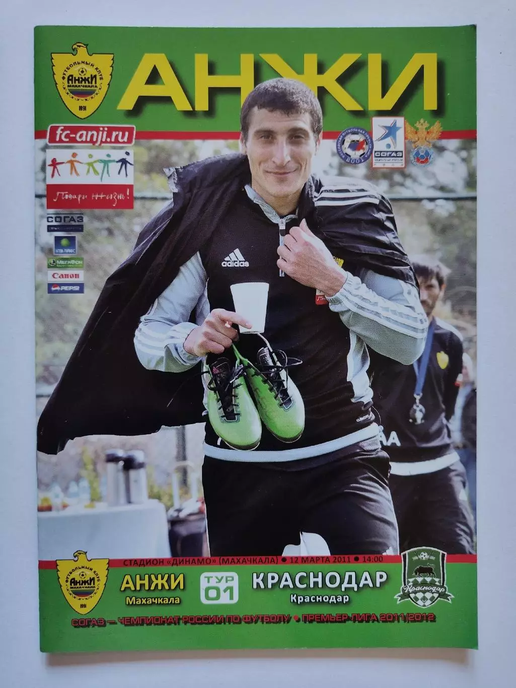 Анжи Махачкала - ФК Краснодар 12 марта 2011 (М1)