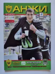 Анжи Махачкала - ФК Краснодар 12 марта 2011 (М1)