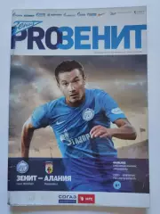 Зенит Санкт-Петербург - Алания Владикавказ 4 мая 2013 (М1)