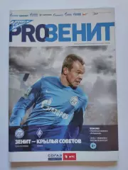 Зенит Санкт-Петербург - Крылья Советов Самара 7 апреля 2013 (М1)