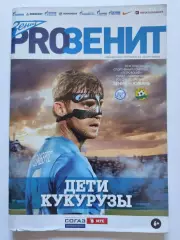 Зенит Санкт-Петербург - Кубань Краснодар 20 октября 2012 (М1)