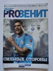 Зенит Санкт-Петербург - Терек Грозный 14 сентября 2012 (М1)