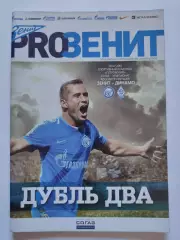 Зенит Санкт-Петербург - Динамо Москва 28 июля 2012 (М1)