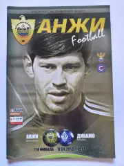 Анжи Махачкала - Динамо Москва 2013 Кубок России (М1)
