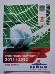Иртыш Омск — Сибирь-2 Новосибирск 2011 Кубок России (М1)