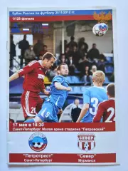 Петротрест Санкт-Петербург - Север Мурманск 2011 Кубок России (М1)