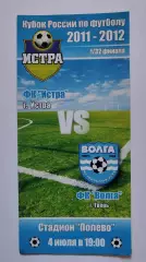 ФК Истра - Волга Тверь 2011 Кубок России (М1)