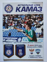 КамАЗ Набережные Челны - Мордовия Саранск 2011 Кубок России (М1)