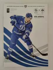 Динамо Москва - СКА Санкт-Петербург 11 января 2025