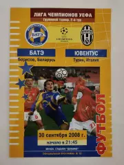 БАТЭ Борисов Беларусь - Ювентус Турин Италия 2008 Лига Чемпионов
