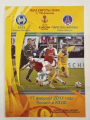 БАТЭ Борисов Беларусь - Пари Сен Жермен/ПСЖ Франция 2011 Лига Европы
