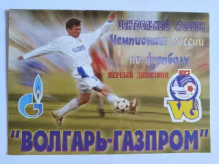 Волгарь Астрахань - Анжи Махачкала 2006 (М1)