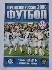 КамАЗ Набережные Челны - Анжи Махачкала 2006 (М1)