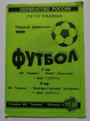 ФК Тюмень - Анжи Махачкала Волгарь-Газпром Астрахань 1999 (М1)