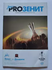 Зенит Санкт-Петербург - Дандолк Ирландия 2016 Лига Европы (М1)