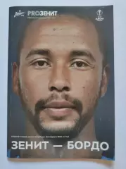 Зенит Санкт-Петербург - Бордо Франция 2018 Лига Европы (М1)