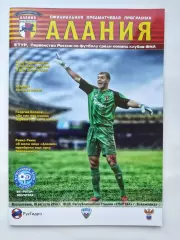 Алания Владикавказ - Ротор Волгоград 18 августа 2013 (М1)