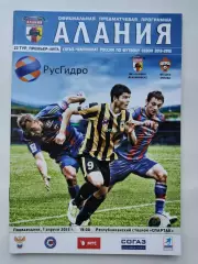 Алания Владикавказ - ЦСКА Москва 1 апреля 2013 (М1)