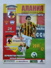 Алания Владикавказ - СКА-Энергия Хабаровск 24 октября 2011 (М1)