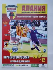 Алания Владикавказ - Черноморец Новороссийск 25 октября 2011 (М1)