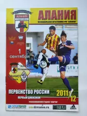 Алания Владикавказ - Динамо Брянск 1 сентября 2011 (М1)