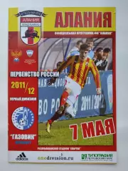 Алания Владикавказ - Газовик Оренбург 7 мая 2011 (М1)
