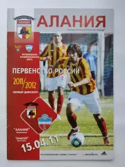 Алания Владикавказ - Енисей Красноярск 15 апреля 2011 (М1)