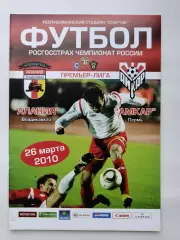 Алания Владикавказ - Амкар Пермь 2010 (М1)