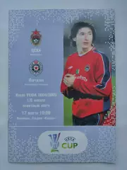ЦСКА Москва Россия - Партизан Белград Сербия 2005 Кубок УЕФА (М1)