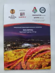 Локомотив Москва - Штурм Грац Австрия 2011 Лига Европы (М1)