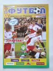 Спартак Нальчик - Томь Томск 2006 (М1)