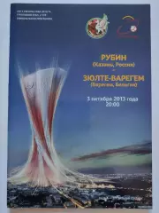Рубин Казань - Зюльте-Варегем Бельгия 2013 Лига Европы (М1)