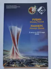 Рубин Казань - Раннерс Дания 2013 Лига Европы (М1)