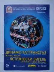 Динамо-Таттрансгаз Казань - Ястржебски Польша 2008 Лига Чемпионов (М1)