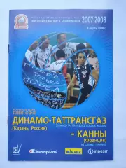 Динамо-Таттрансгаз Казань - Канны Франция 2008 плей-офф Лига Чемпионов (М1)