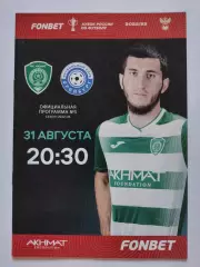 Ахмат Грозный - ФК Оренбург 2022 Кубок России (М1)