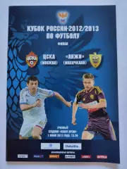 ФИНАЛ Грозный. ЦСКА Москва - Анжи Махачкала 2013 Кубок России (М1)