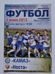 КамАЗ Набережные Челны - Носта Новотроицк 5 июня 2013 (М1)
