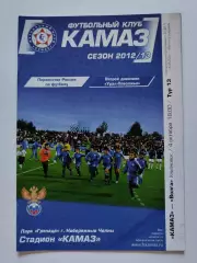 КамАЗ Набережные Челны - Волга Ульяновск 4 октября 2012 (М1)