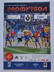 СКА-Энергия Хабаровск - ФК Химки 1 апреля 2012 стыковой матч (М1)
