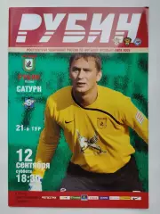 Рубин Казань - Сатурн Раменское 12 сентября 2009 (М1)