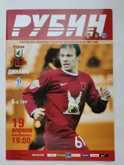Рубин Казань - Динамо Москва 19 апреля 2009 (М1)