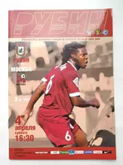 Рубин Казань - ФК Москва 4 апреля 2009 (М1)